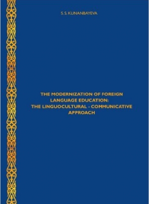 The Modernization of Foreign Language Education: The Linguocultural - Communicative Approach